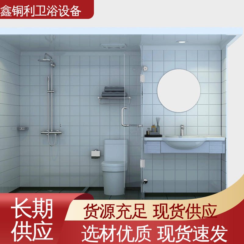 上门测量定制 整体卫浴 款式多样 快拼式公寓 鑫铜利厂家