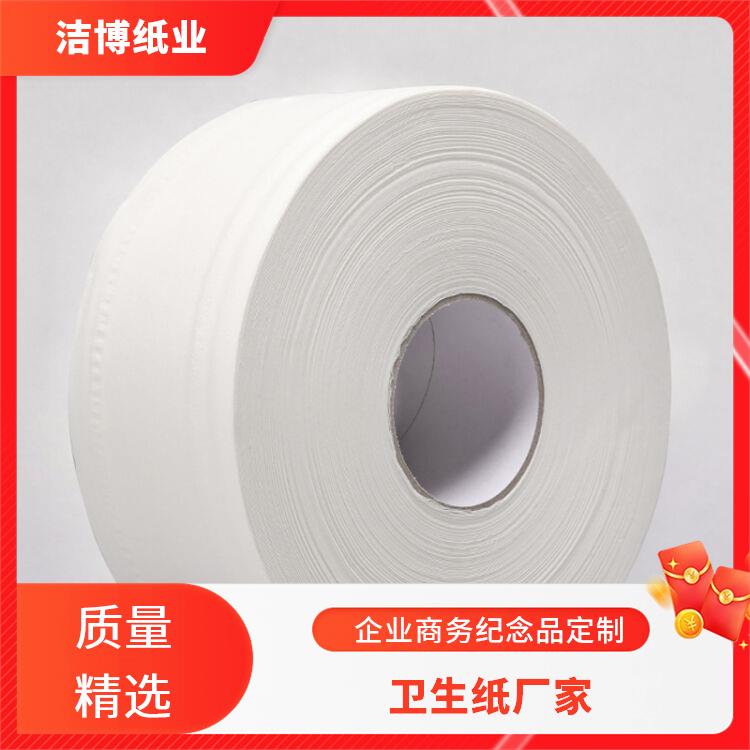 洁博纸业 企业商务纪念品定 制 大卷卫生纸 厚薄均匀无孔洞