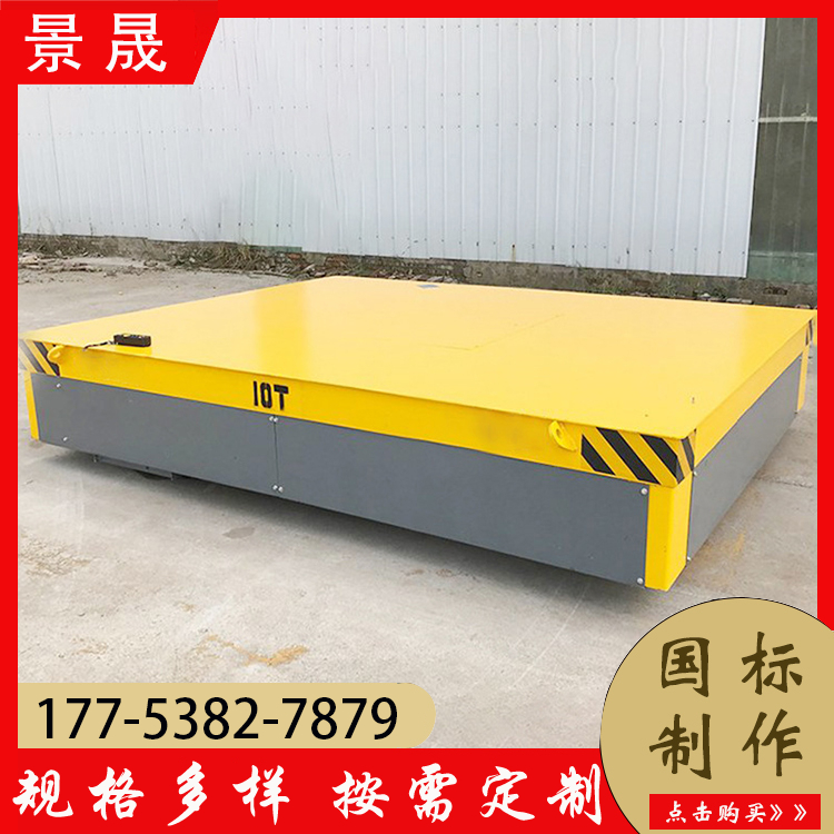 过跨钢轨车 KPW型 生产线调整区配送 灵活机动 景晟