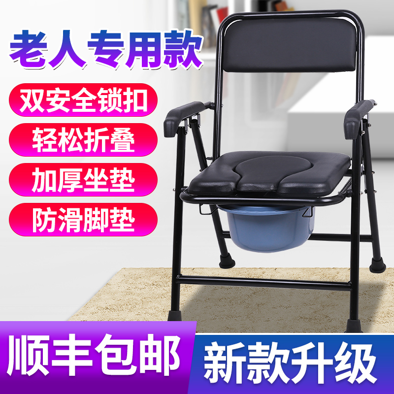 坐便椅老人可折叠孕妇家用移动马桶老年人加固大便椅残疾人坐便器
