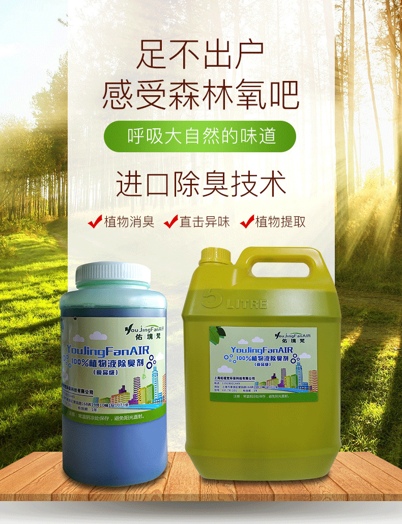 公共厕所化粪剂 粪便分解 生物除臭剂 易溶于水 净化空气