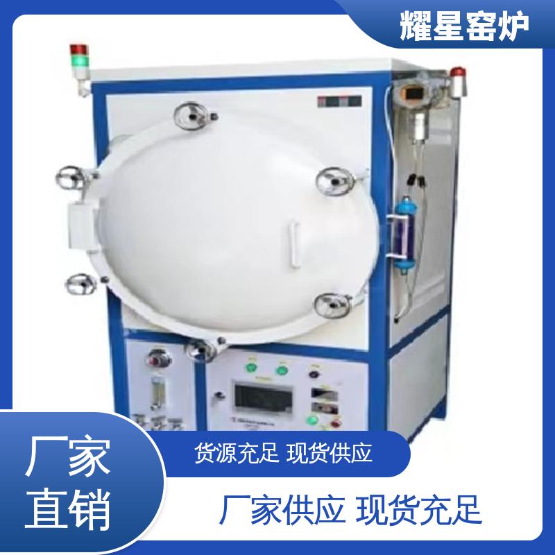 耀星 真空炉 按需个性化定制 故障率低 可供打样