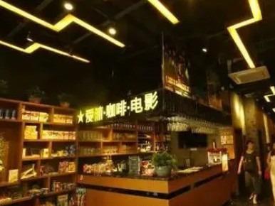 爱沐私人影院