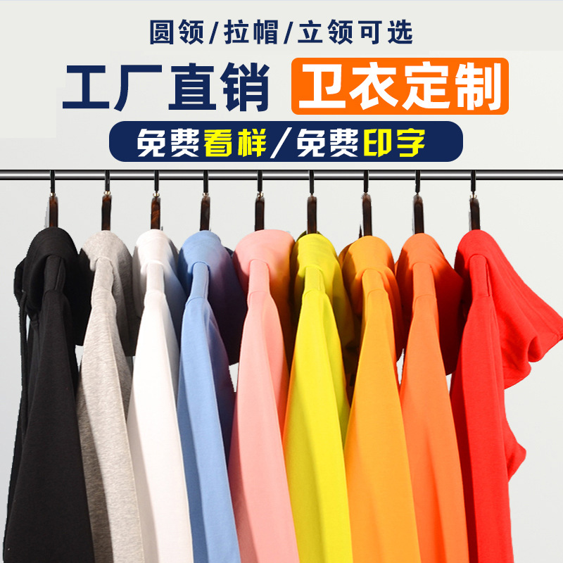 2023款百搭卫衣 刺绣棉宽松中老年长T恤 耐磨透气 款式多样 可定制