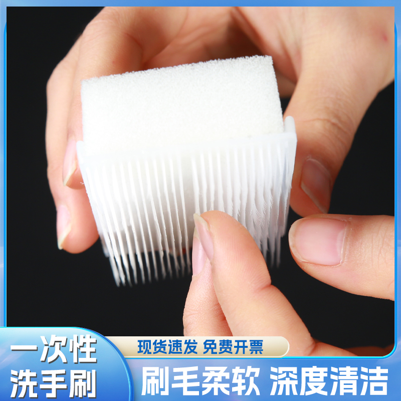 连旗一次性清洁刷 可弯曲耐高温双面洗手刷厂家 使用方便