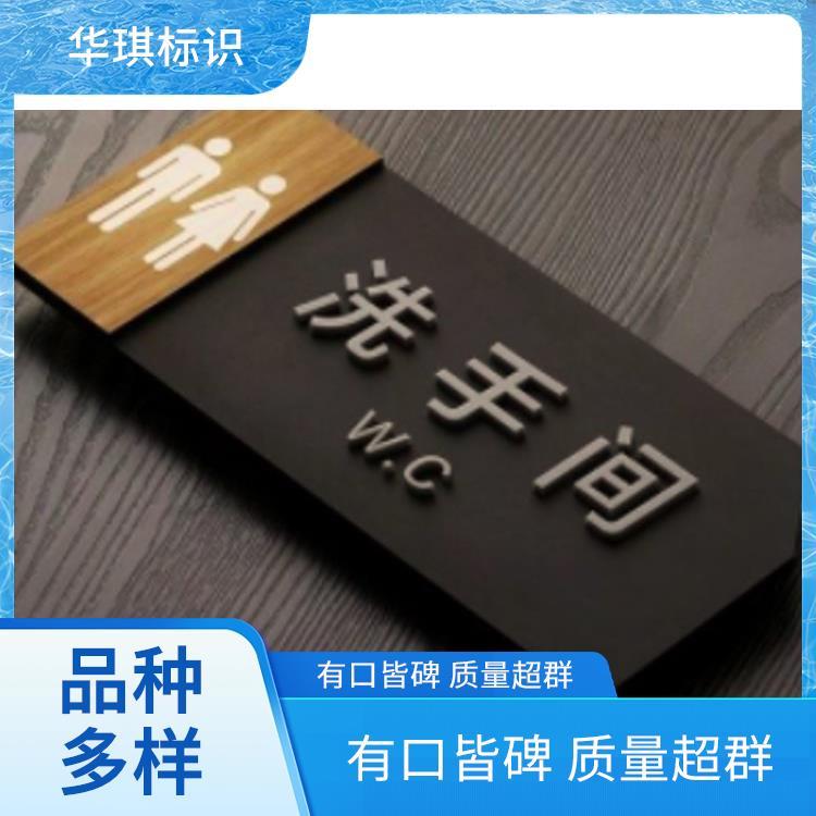 华琪标识 铝塑板广告牌 款式多样工厂发货 厂家