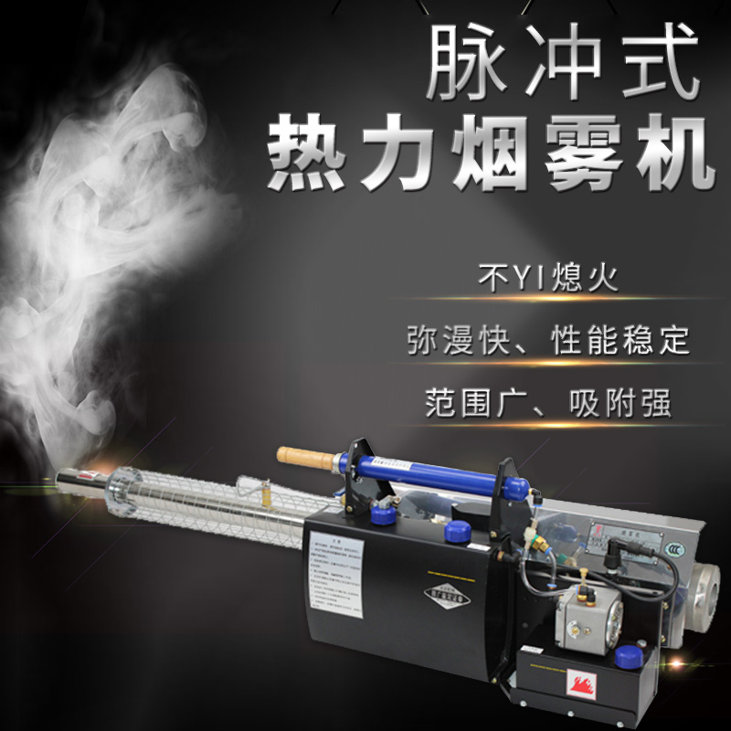 欧丽6HYC-15脉冲式大烟雾机 热力烟雾林业防治消杀防疫