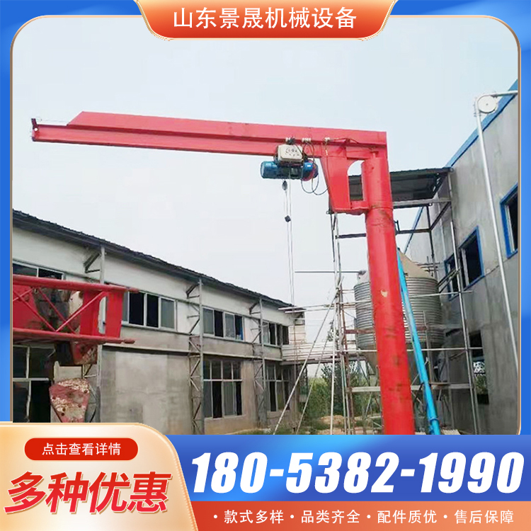 厂家供应站柱式摇臂吊起重机BZD小型移动悬臂吊电动悬壁吊 景晟