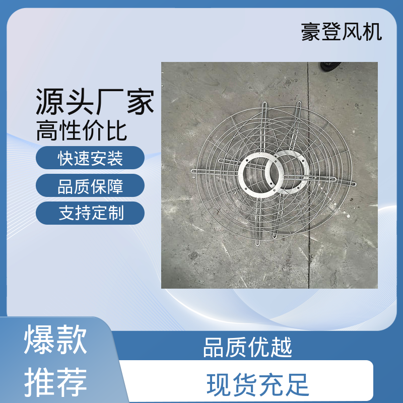 汽车制造厂喷漆房纺织厂除静电 轴流式风机 高性价比长期质保 豪登