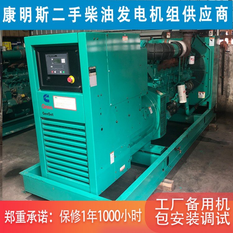 工厂闲置康明斯310kw二手发电机 使用时间短机况好 包安装调试保修