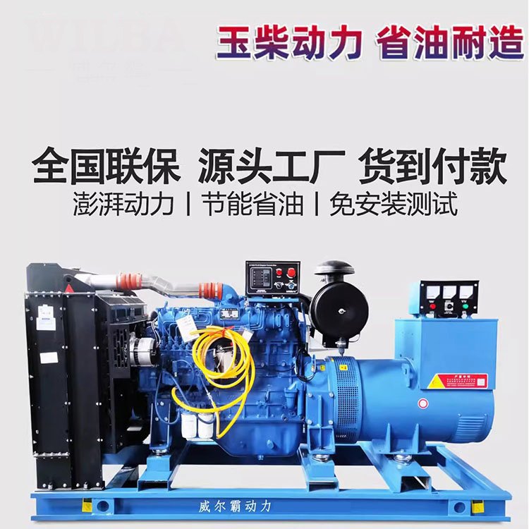 起得昌 柴油发电机组 大型两缸40/50/100/250/300KW发电机
