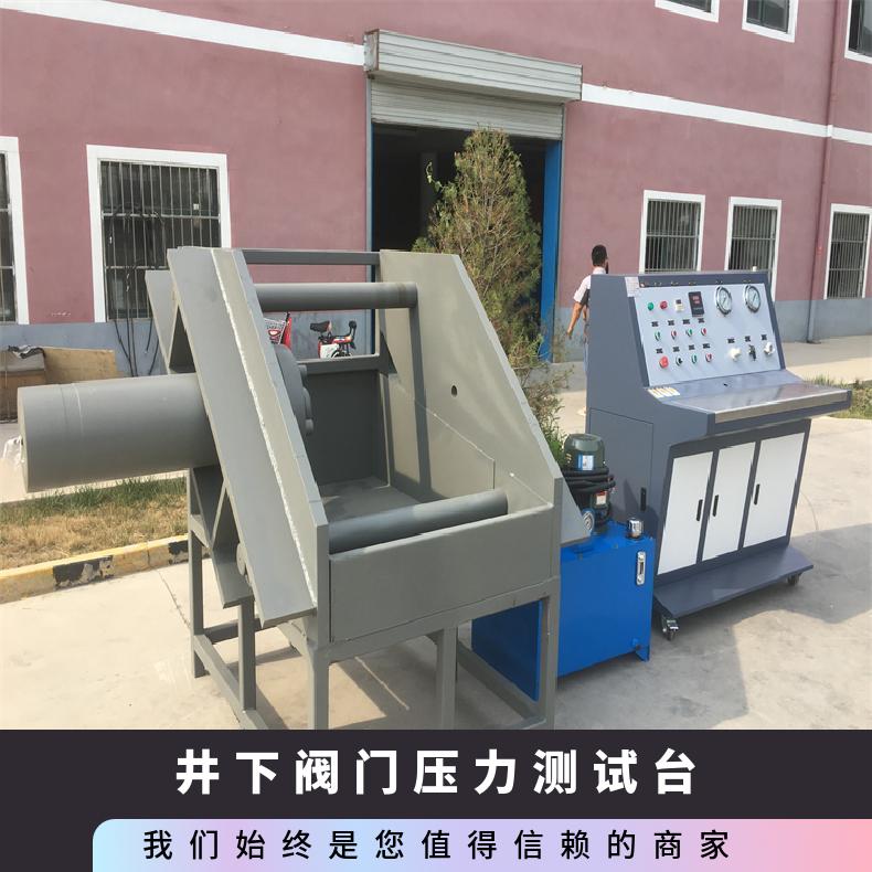 鸿众井下阀门压力测试台-高温高压模拟试验装置