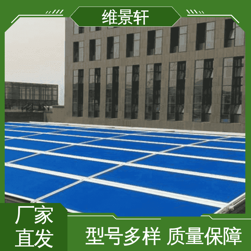 维景轩 阳光房 天幕遮阳卷帘 颜色款式多样 全国上门安装