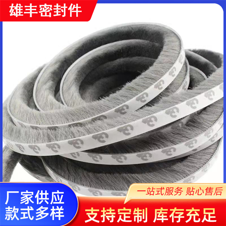 厂家供应铝合金门窗密封条毛条 背胶自粘毛条 防水门窗密封毛条