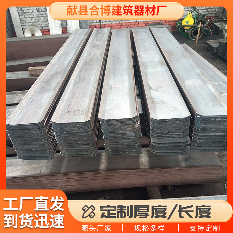 建筑工程预埋用钢板止水带300*3/400*3镀锌止水钢板 合博定制生产