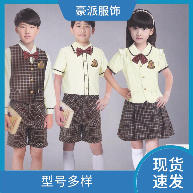 豪派服饰学生校服定制可定制批发小中高学生服装设计