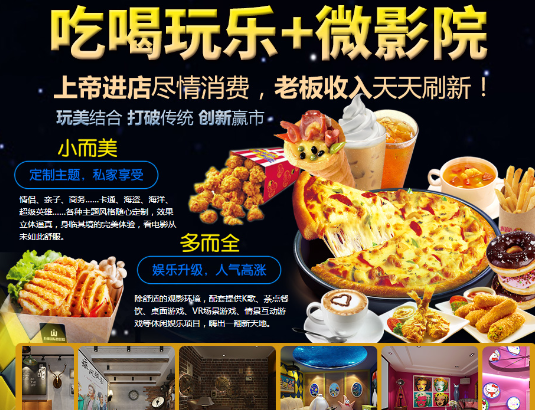 万象国际私人影城