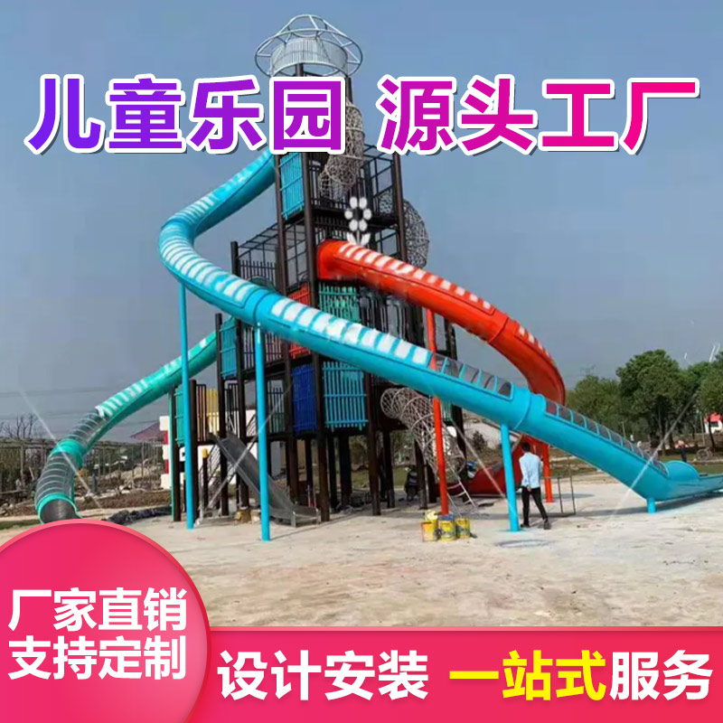 幼儿园组合滑梯定制 优加倍 户外儿童乐园游乐场设备