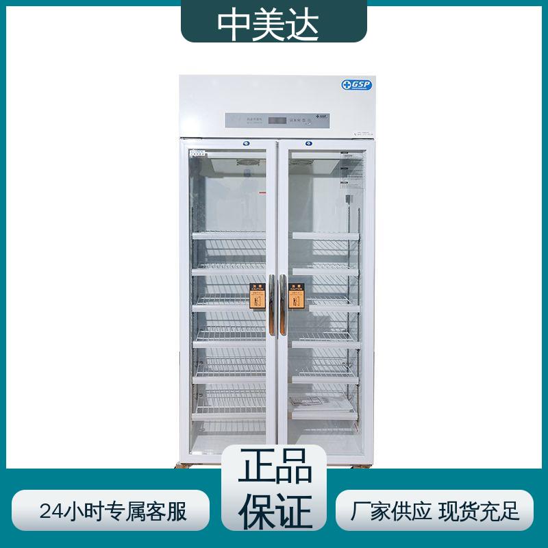 中美达 50-1200L多容量 医药店专用 2-8℃单开门 YC-800药品冷藏柜