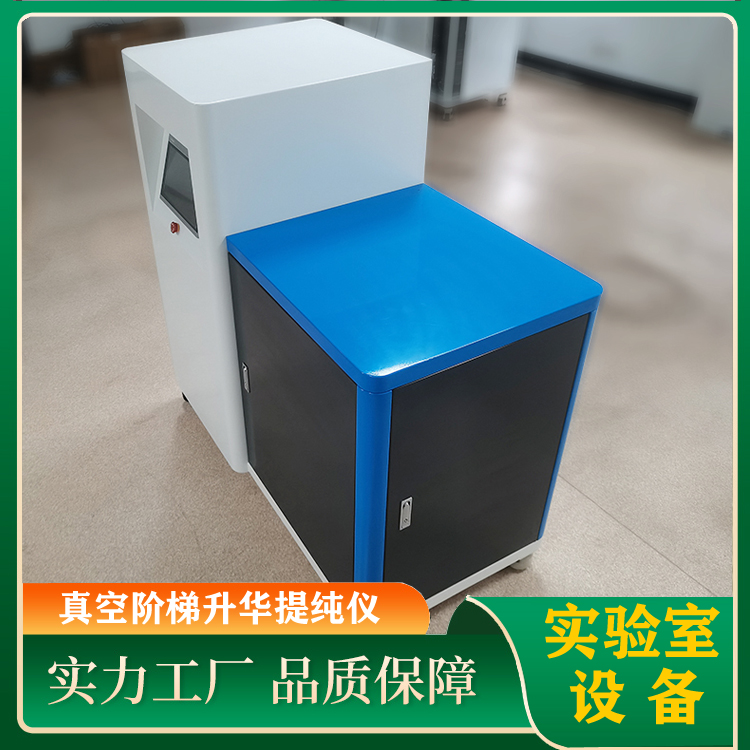 真空升华仪-OLED升华提纯实验级/量产级源头工厂支持定做