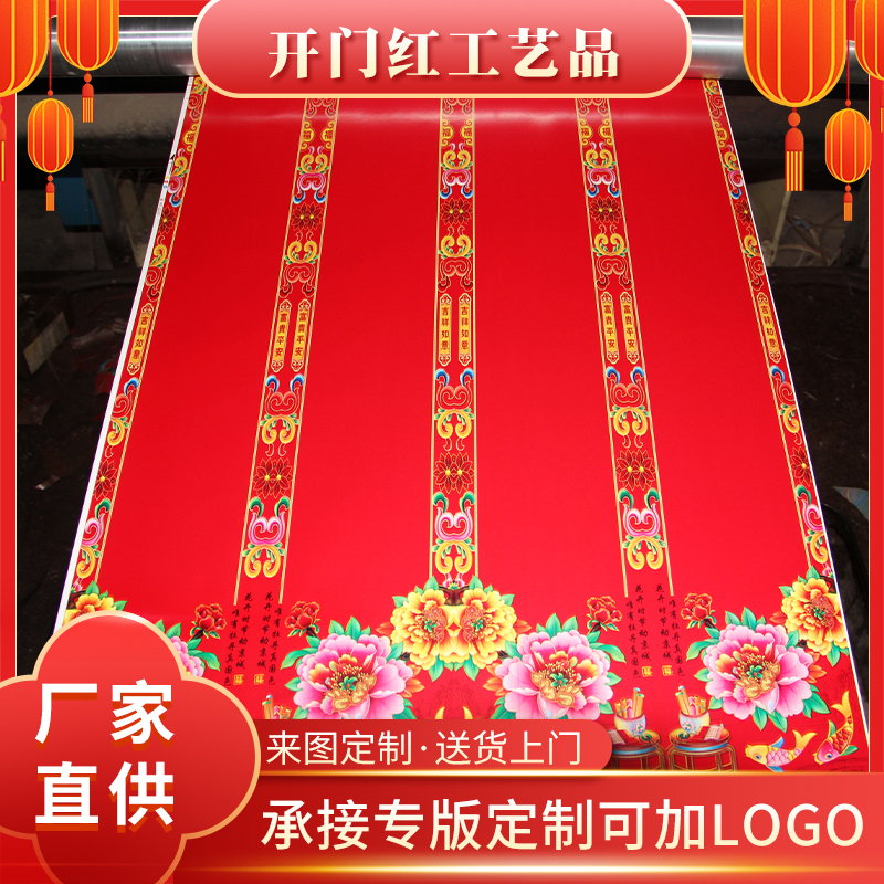 开门红 春节对联福字 绒布烫金工艺 银行客户礼品 设计定制