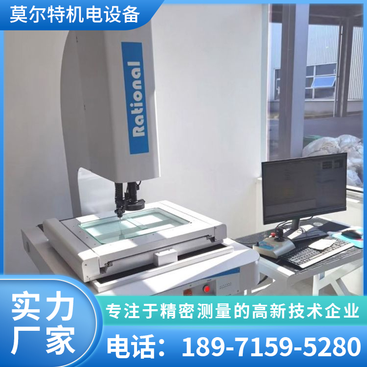 一体式全自动影像测量仪 高精度二次元影像仪 光学投影仪