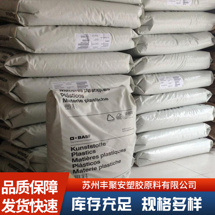 A3Z巴斯夫PA66 纯树脂 高冲击 冲击改良 耐低温 耐寒 耐油