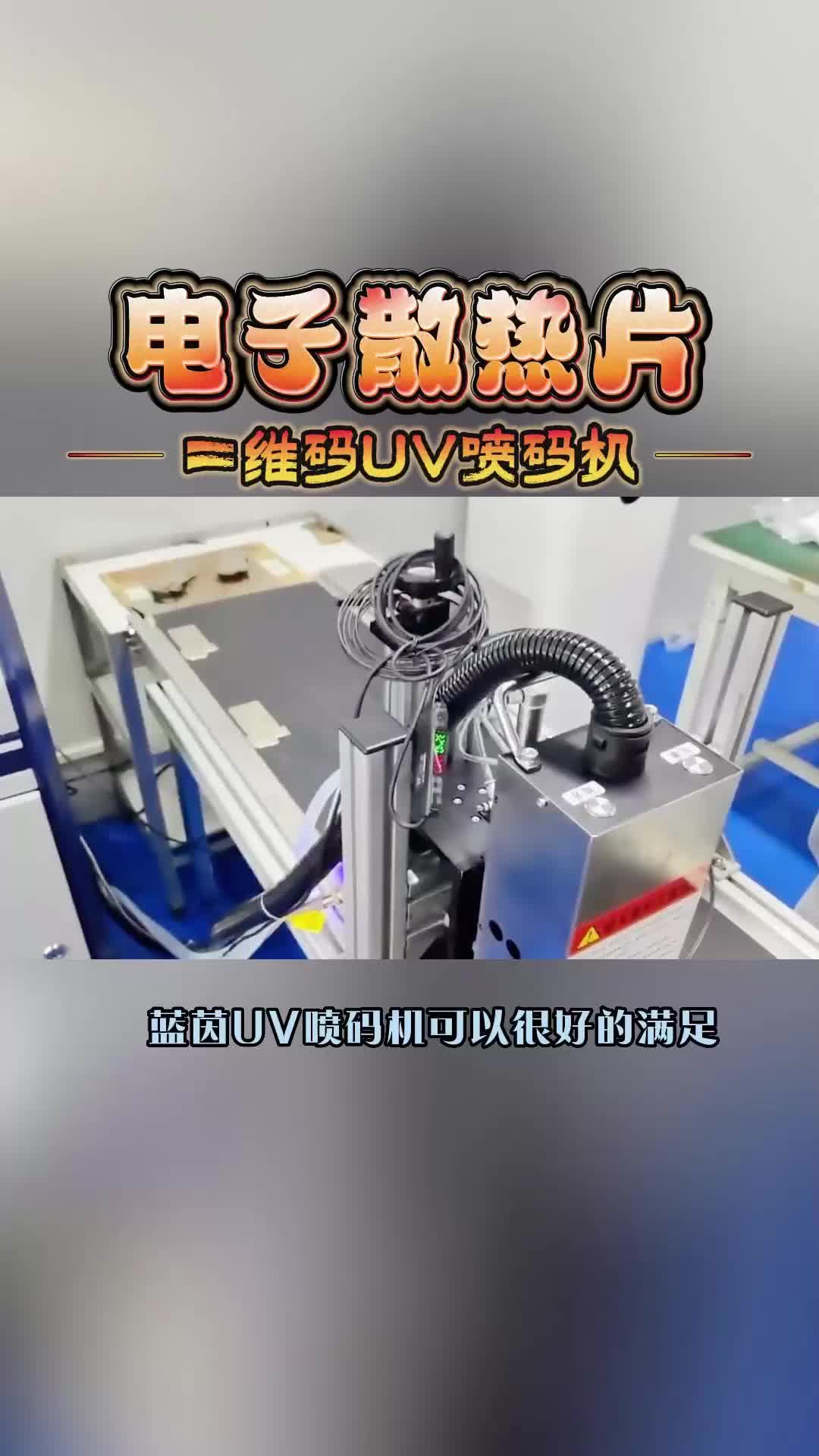 视频