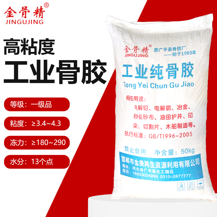 高粘性工业骨胶厂家 动物胶颗粒加工用于电解冶炼纺织 金骨精