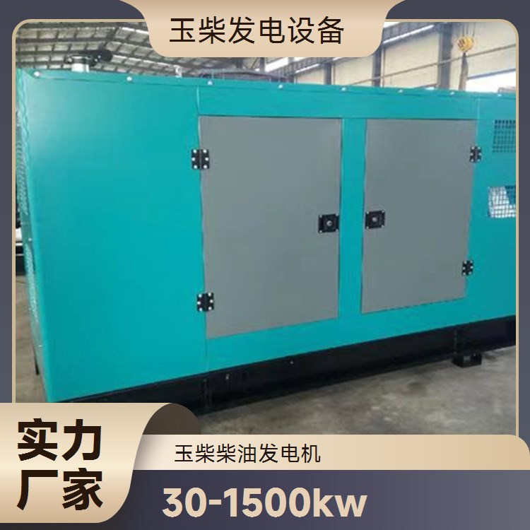 玉柴 户外施工移动电源 150KW柴油发电机 运行稳定
