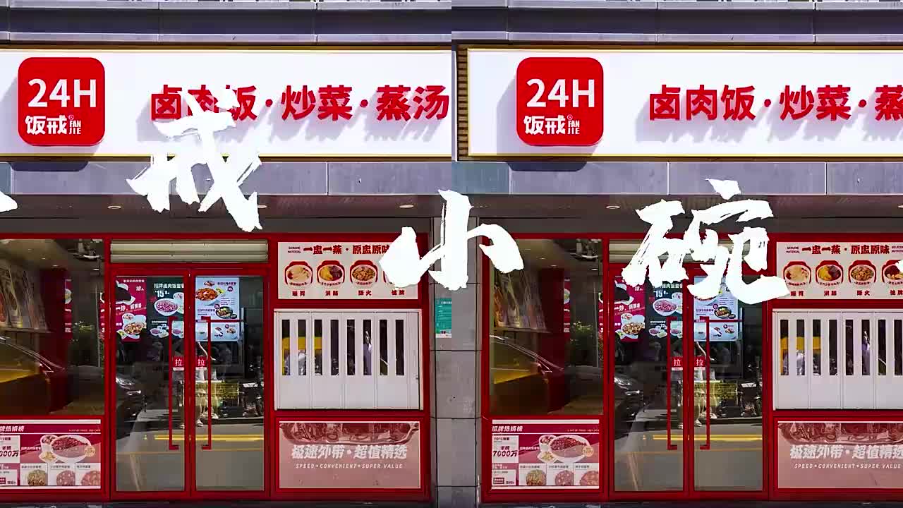 视频