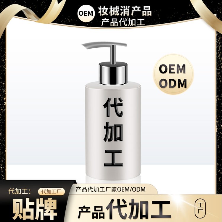皮肤抑菌液贴牌 消字号产品代加工 aqee亚区牌男士喷剂