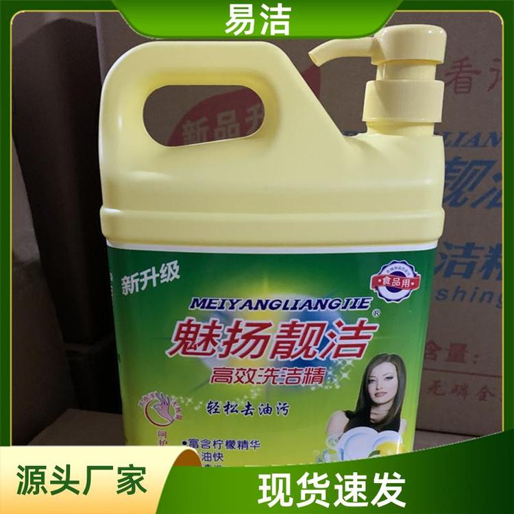 家庭用 洗涤灵 洗碗液 去油力强 厂家批发品质保证 易洁