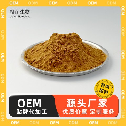 虫草菌粉 虫草多糖30% 蝙蝠蛾拟青霉菌丝体 虫草菌粉提取物 源头厂家