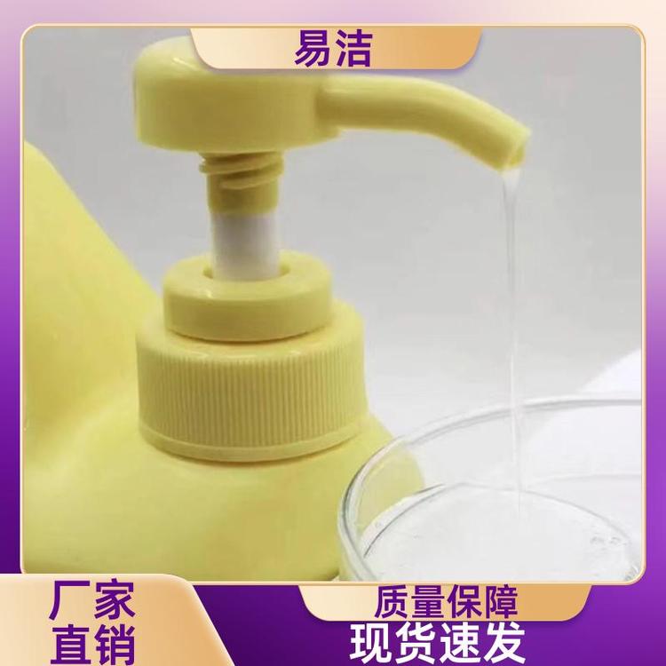 家庭用 洗涤灵 洗涤剂 去油力强 品质保证发货及时 易洁