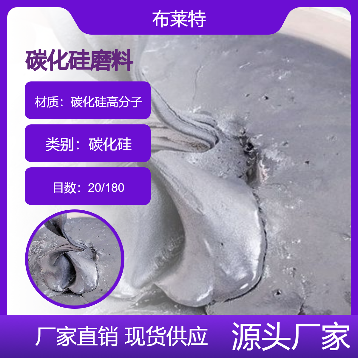 磨粒流设备专用碳化硅高分子磨料