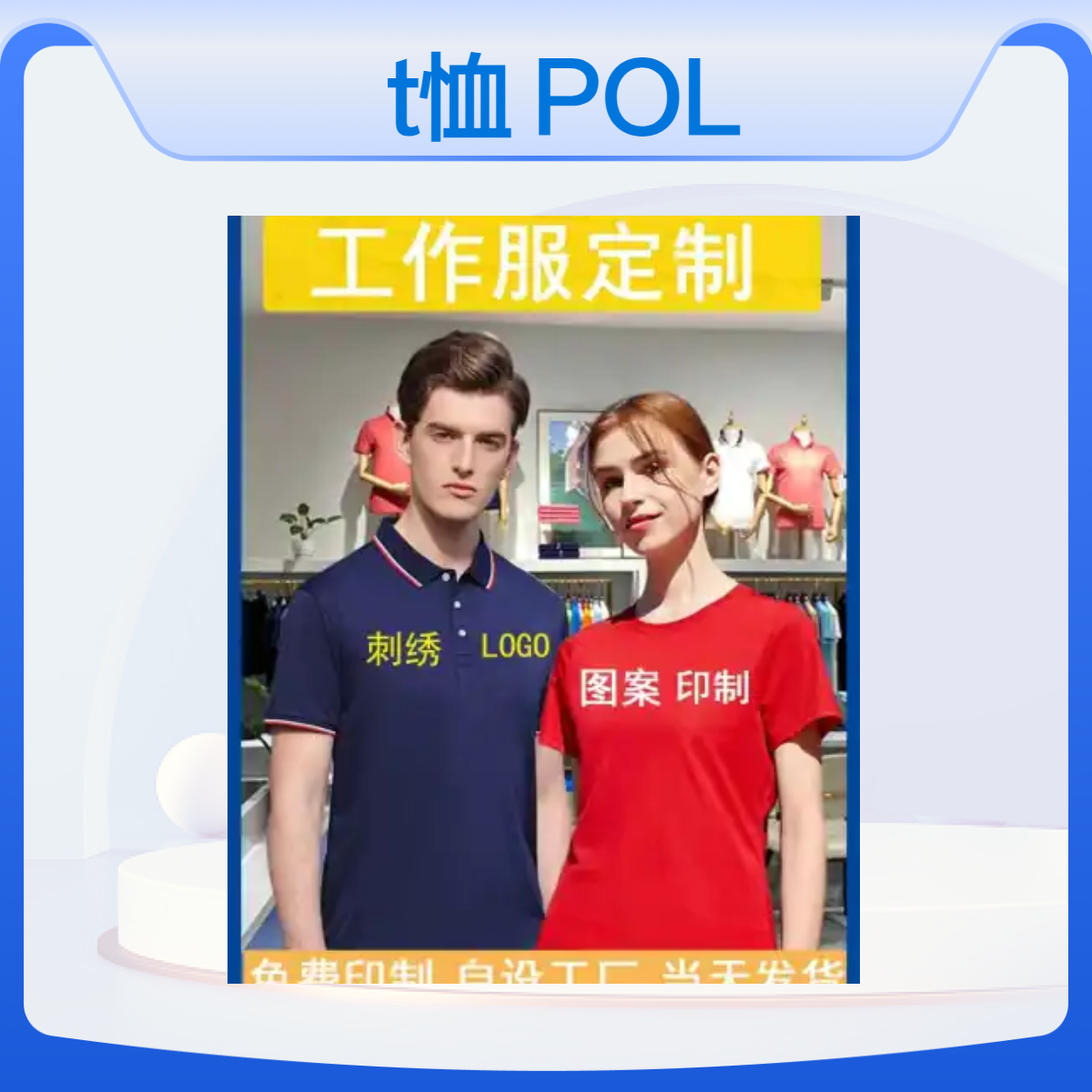 宽松圆领开衫POLO衫定制 企业文化衫 休闲办公可印花
