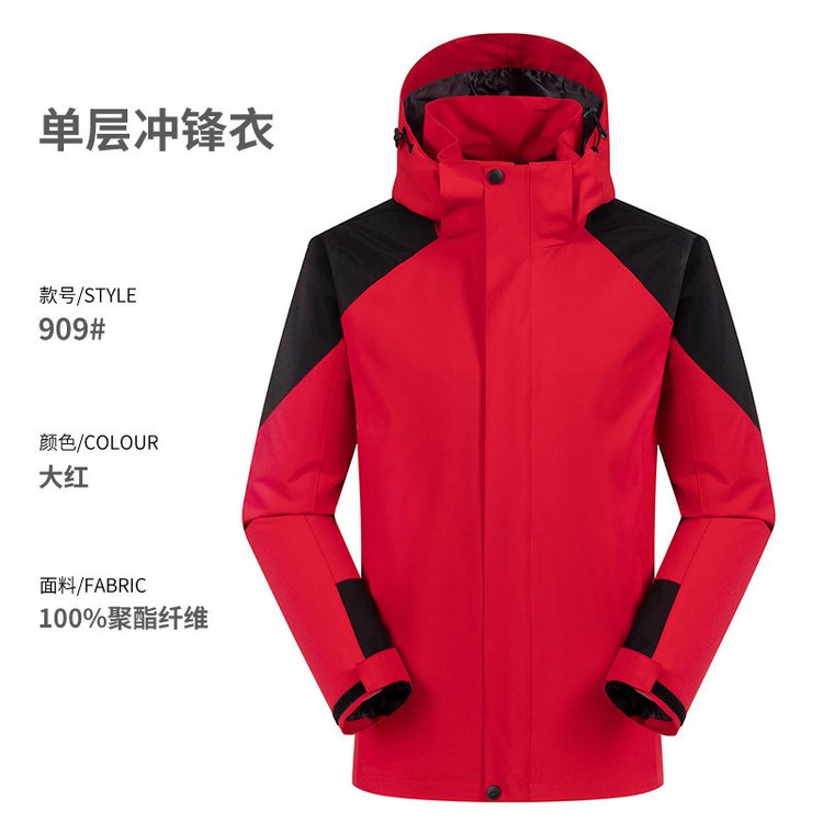 单层拼色冲锋衣帽子可拆卸（YKK上下对开拉链，无内胆）
