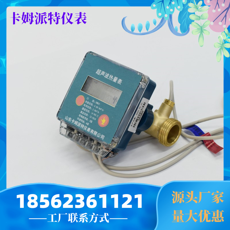 超声波热量表 小区供热集中供暖 计量流量热量反应灵敏 支持定制 厂家