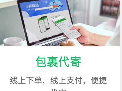小兵驿站