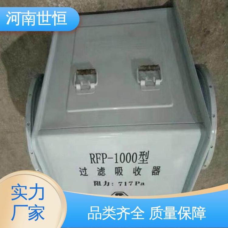符合人防标准要求 滤毒罐 持久耐用 防水防霉高效 世恒