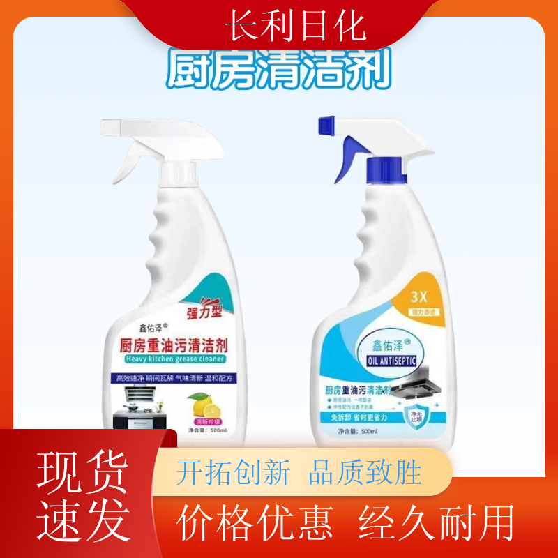 免拆洗 油污净促销装 净味清新 厨房抽油烟机清洁剂 定制批发