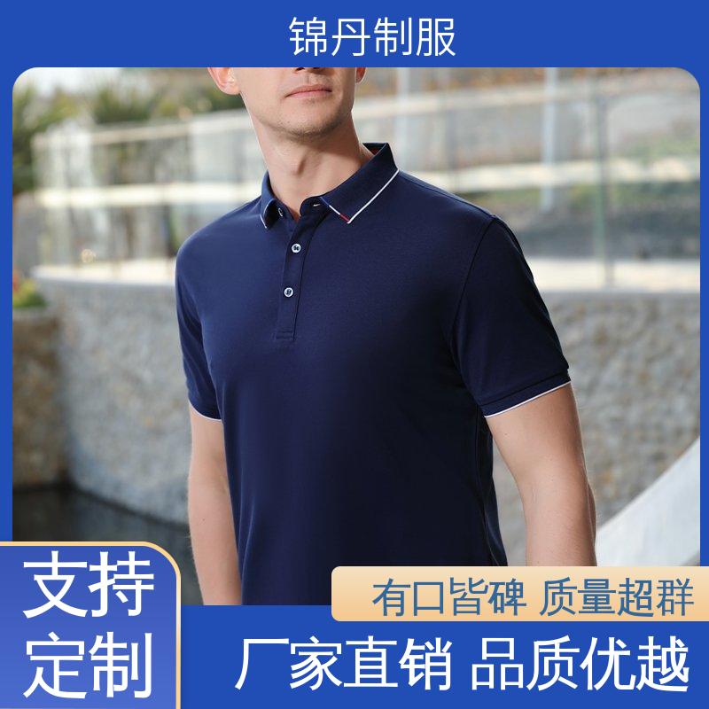 锦丹 清 远 polo衫定做 团体服 团队服 科技材料舒适耐穿