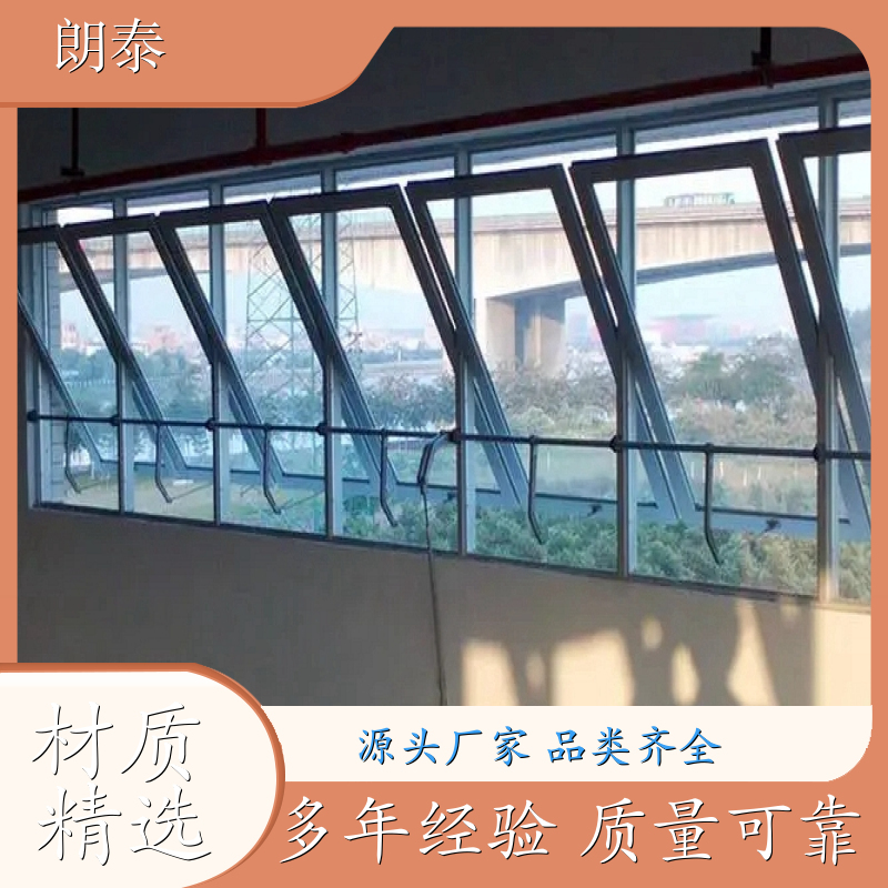 朗泰 中悬窗 手摇曲臂开窗器 优质铝合金材质 规格完整