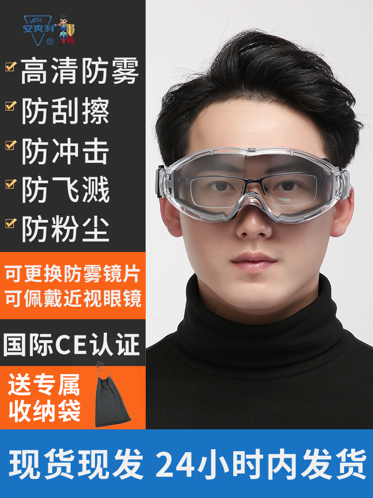 劳保护目镜防飞溅硅胶防雾防冲击防尘防风沙眼镜男女骑行眼罩风镜