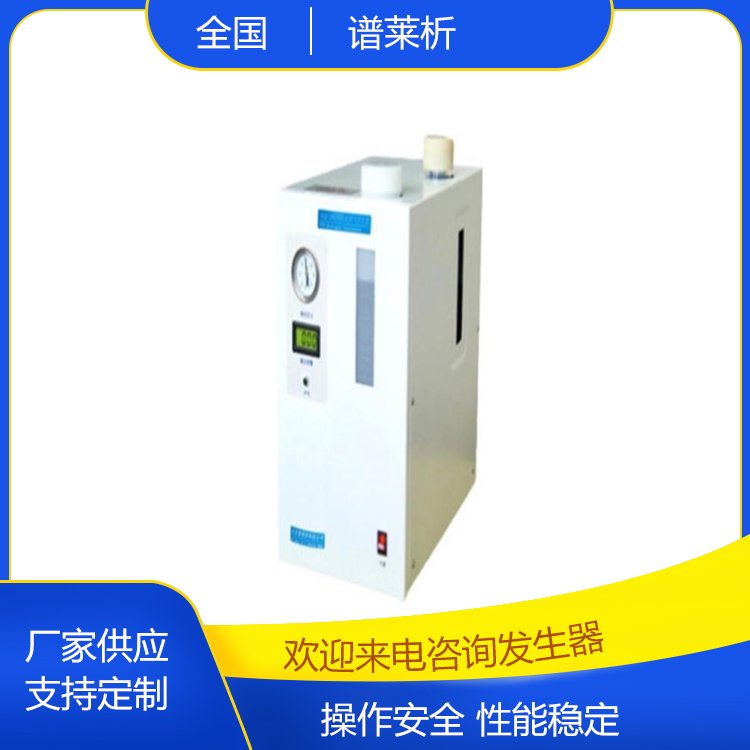 谱莱析 PGH-1000B纯水氢气发生器定制 效率高 产气量足 源头工厂