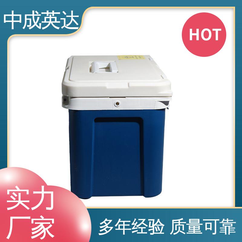 中成英达 药品保鲜专家 生物运输保温箱 WYC-60便携式冷藏箱 源头厂家