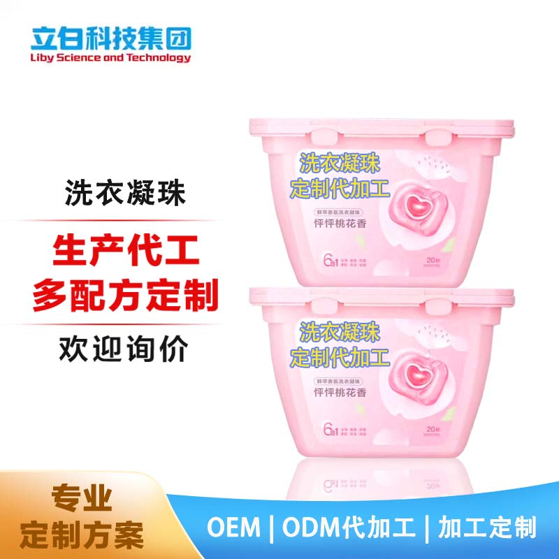 代加工 定制 OEMODM 洗衣凝珠鲜萃香氛桃花香氛洗衣液凝珠 留香浓缩球
