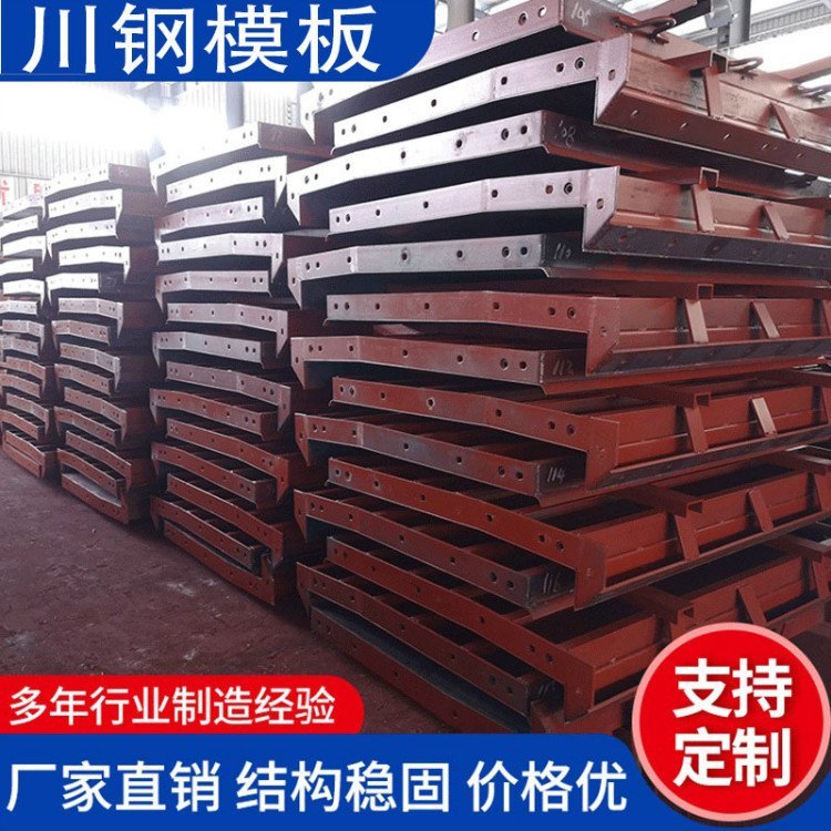 钢模板厂家直销 建筑钢模板 组合钢模板 定制加工桥梁钢模板 平面钢模板