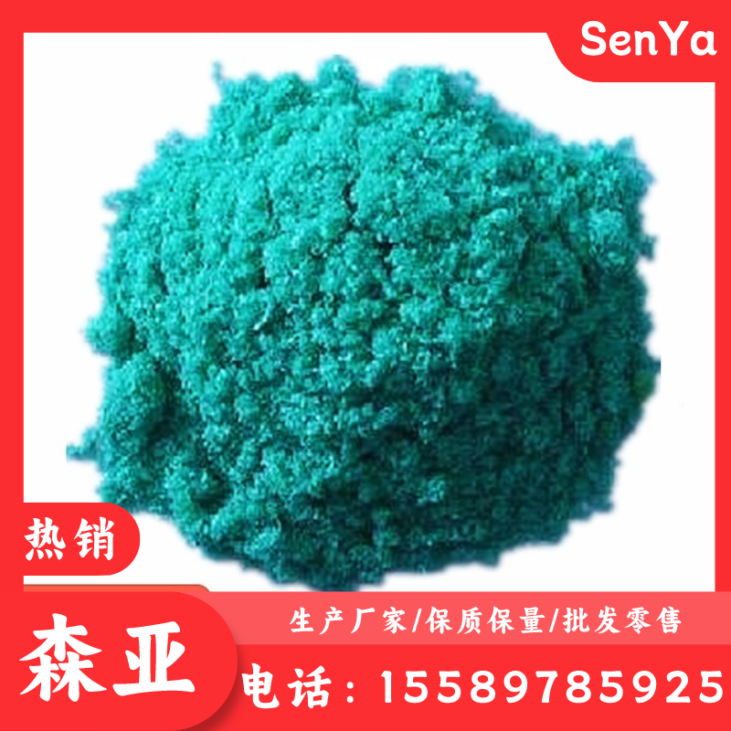 森亚 硫酸铬 98%含量 25kg起售 10101-53-8 分析试剂 媒染剂 工业级